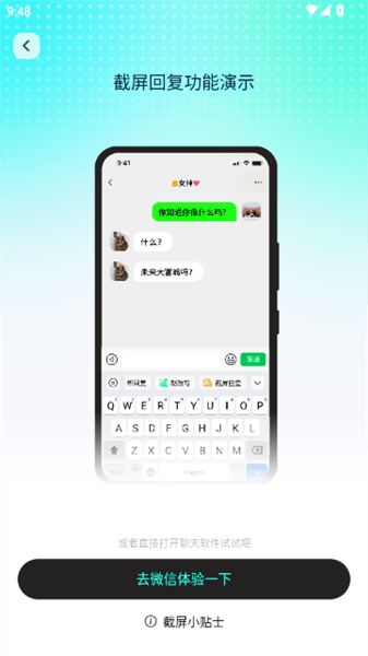 使用教程配图5