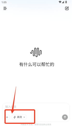 使用方法配图1
