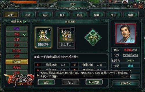 卧龙吟2
