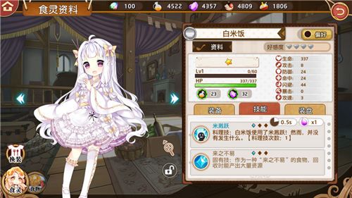 料理次元宣传图3