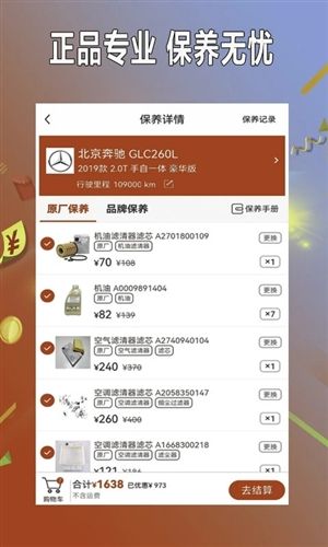 小配养车app1