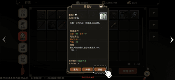 游戏攻略配图4