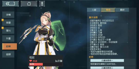 映月城与电子姬新闻配图22