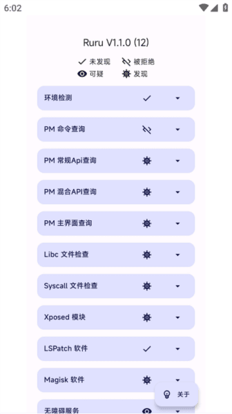 Ruru环境检测app宣传图