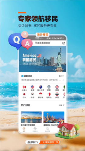 遨游旅行1