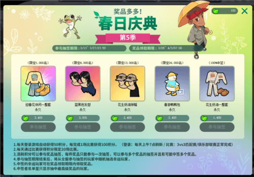 街头篮球1