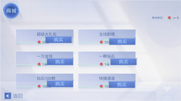 游戏攻略配图3