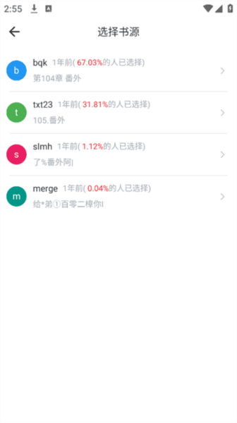 追追阅读免费版 追追阅读软件图片5