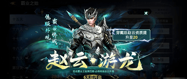 平民玩家武将推荐配图14