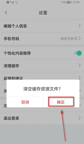 音画视频制作软件2023最新版本怎么清除缓存5