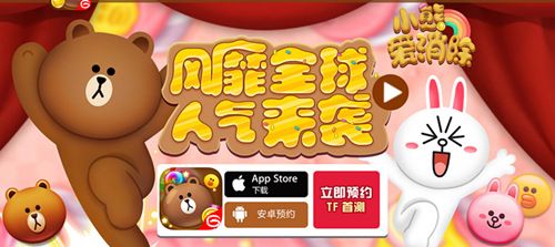 小熊爱消除宣传图