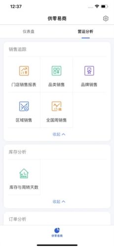 供零在线app宣传图1