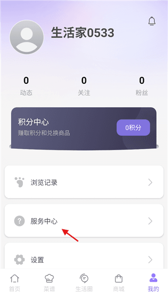怎么预约报修配图2