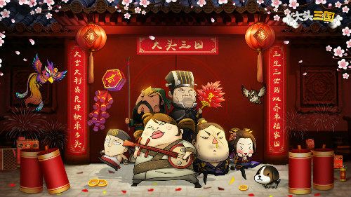 大头三国
