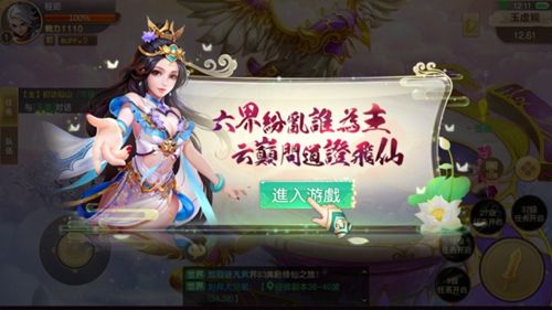 仙魔道6