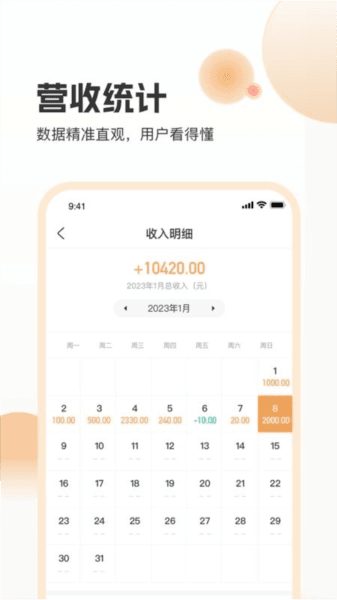 海乐管家图片1
