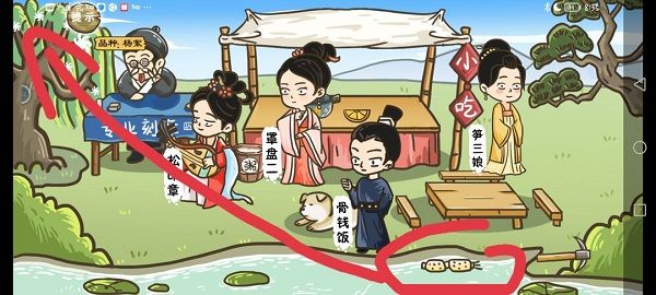 游戏攻略配图14