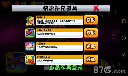 太空小妞游戏福利