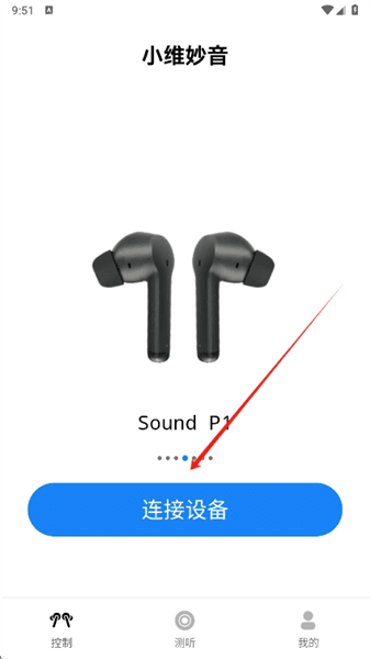 怎么连接蓝牙配图2