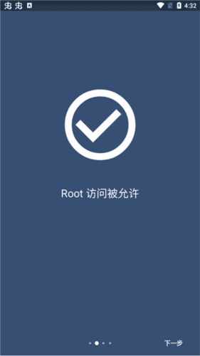 EX内核管理器app5