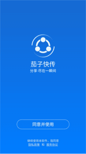 茄子快传精简优化版图片2