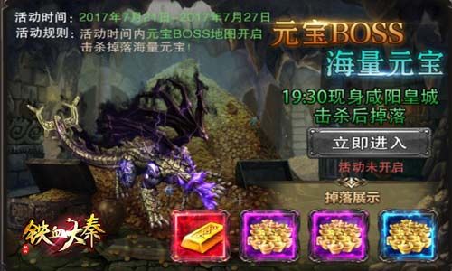 铁血大秦4
