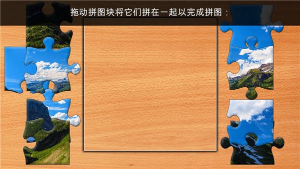 拼图传奇新手攻略配图1