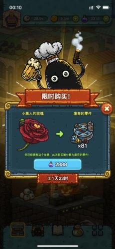 黑暗料理王九游版宣传图