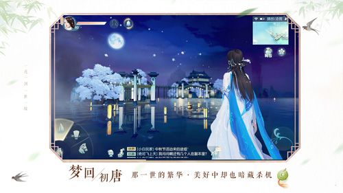 花与剑爱之殇