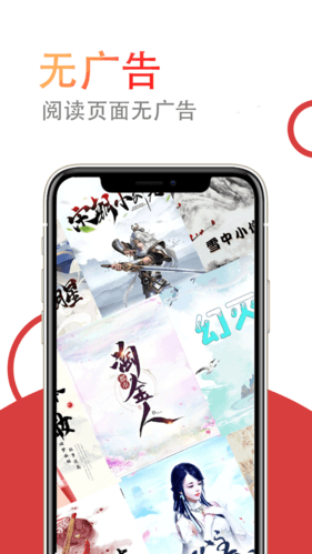 小说仓库安卓版图片2