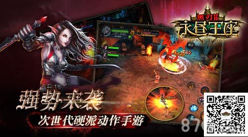 黑刃Ⅱ-永昼王座游戏宣传3
