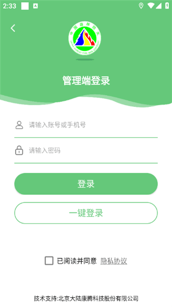 软件特点配图1
