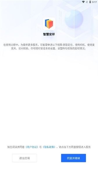软件功能配图1
