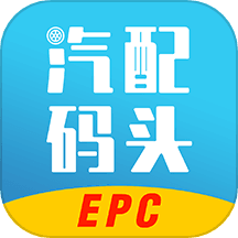 汽配码头epc