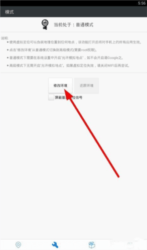 神行者怎么使用8
