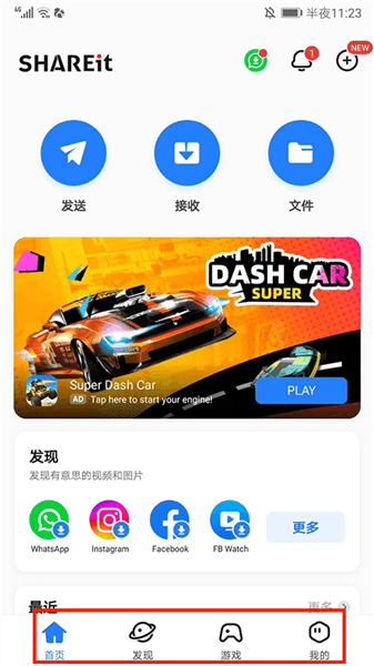 软件使用配图1