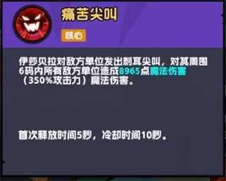 角色攻略配图13