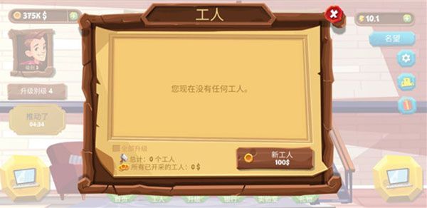 新手教程配图4