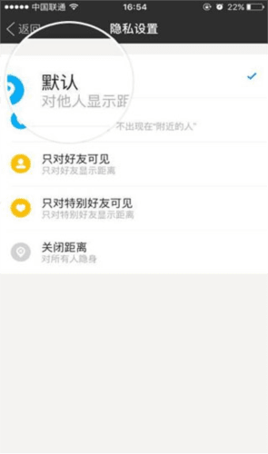 MOMO陌陌app常见问题1