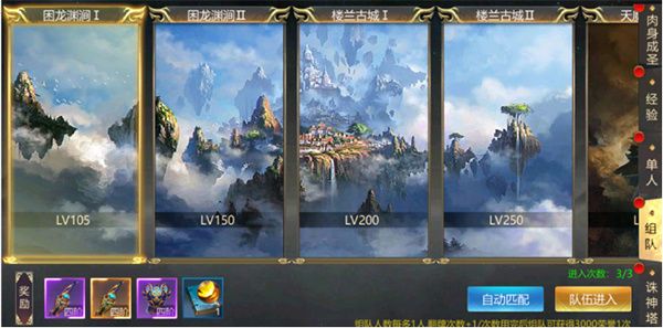 秘境副本玩法攻略配图5
