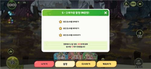穿越异世界恶作剧测试服新手攻略23