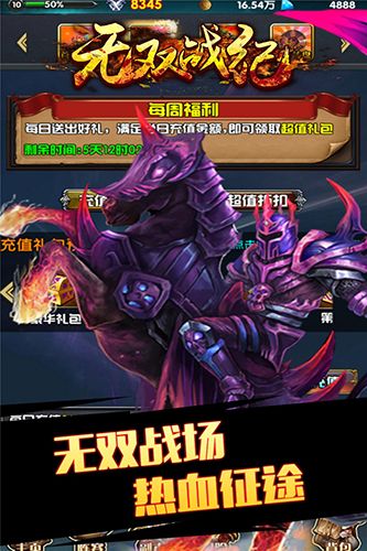 无双战纪图片