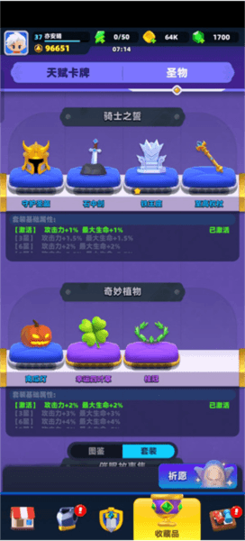 弓箭传说2单机版游戏图片7