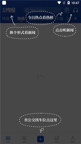 无锡博报app使用教程