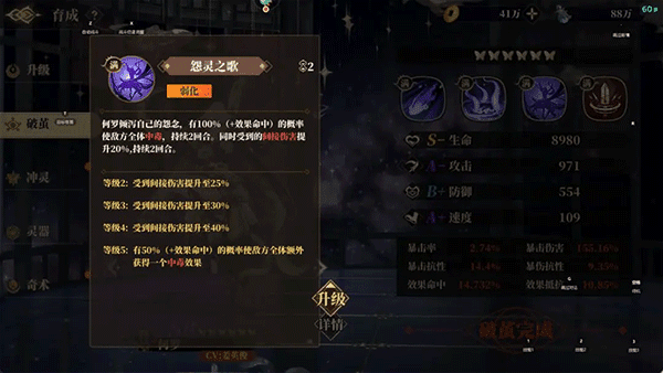 全增伤类镜灵及灵器培养介绍配图6
