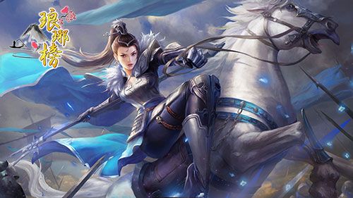 新琅琊榜游戏宣传图