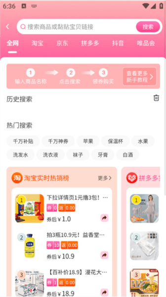 软件怎么用配图2