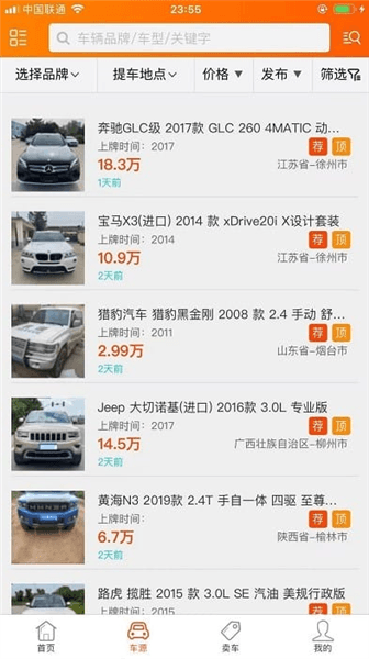 抵押车淘车夫网app下载_抵押车淘车夫网官方版下载 v25.04.10最新版
