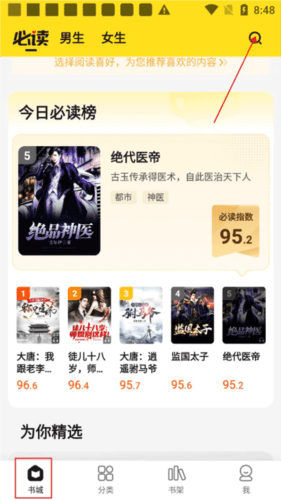 小说部落使用说明2