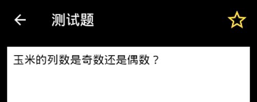 我问你答app软件特色